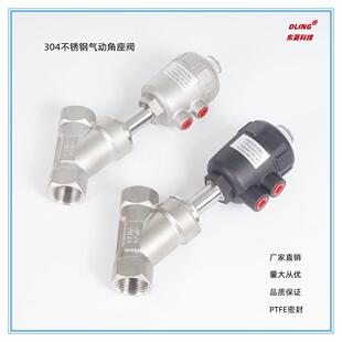 304不锈钢气动角座阀 内螺纹 全钢 丝扣 角阀 DN8-65单作用 蒸汽