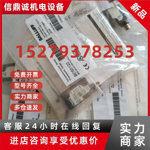 议价漫反射型光电开关 BOS 5K-PS-RD11-S75 BOS0128 巴鲁夫 原装