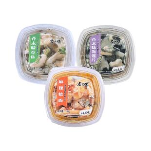 麻辣花蛤肉小海鲜日式芥末章鱼海螺片螺肉辣味即食日料店100g*3