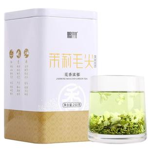 鹏翔茉莉毛尖组合花茶汉中毛尖绿茶高山茶叶浓香耐泡特级罐装250g