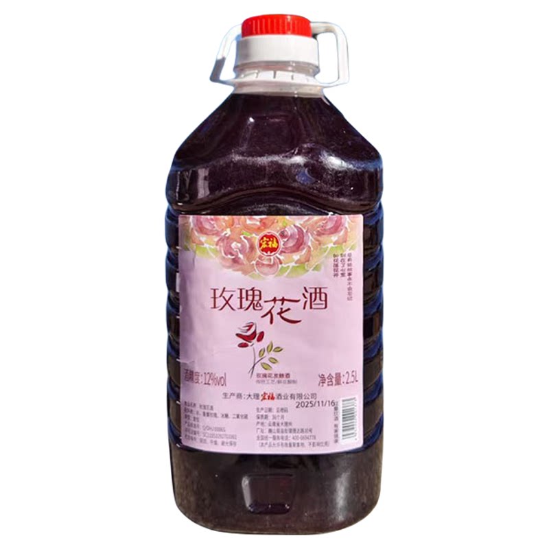 大理雕梅酒云南特产青梅酒玫瑰花酒酿花果酒微醺新品2.5升大容量