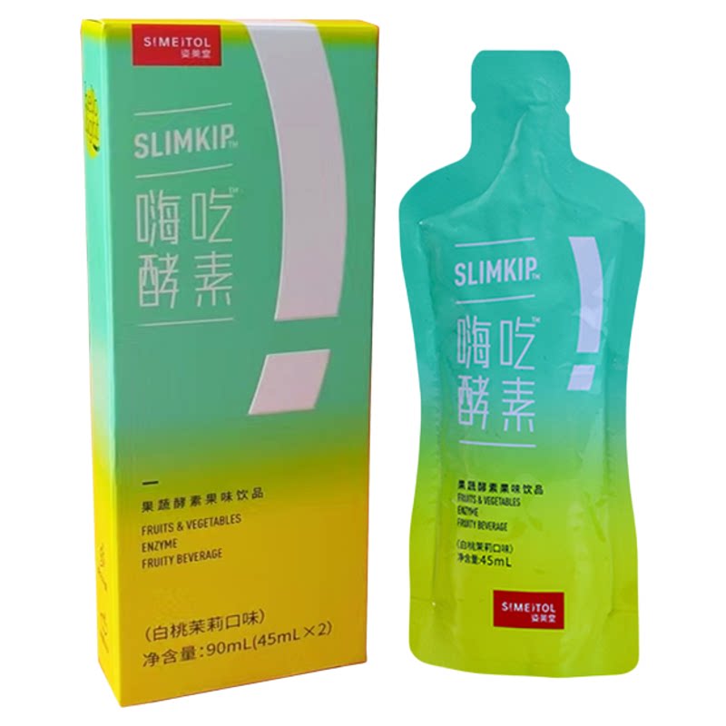 姿美堂嗨吃酵素体验装45ｍ＊２袋