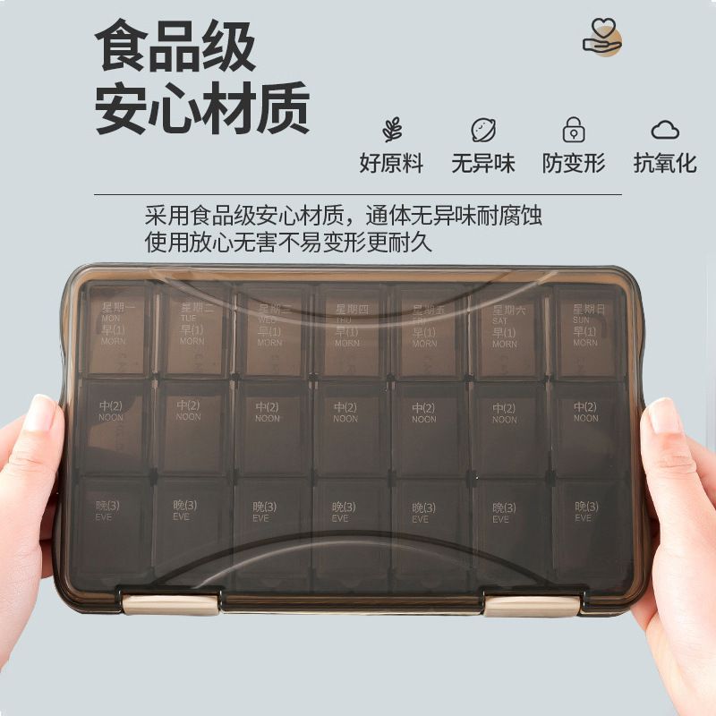 药盒早午晚分装大容量7天小号分药器随身便携一周药盒药片分装盒