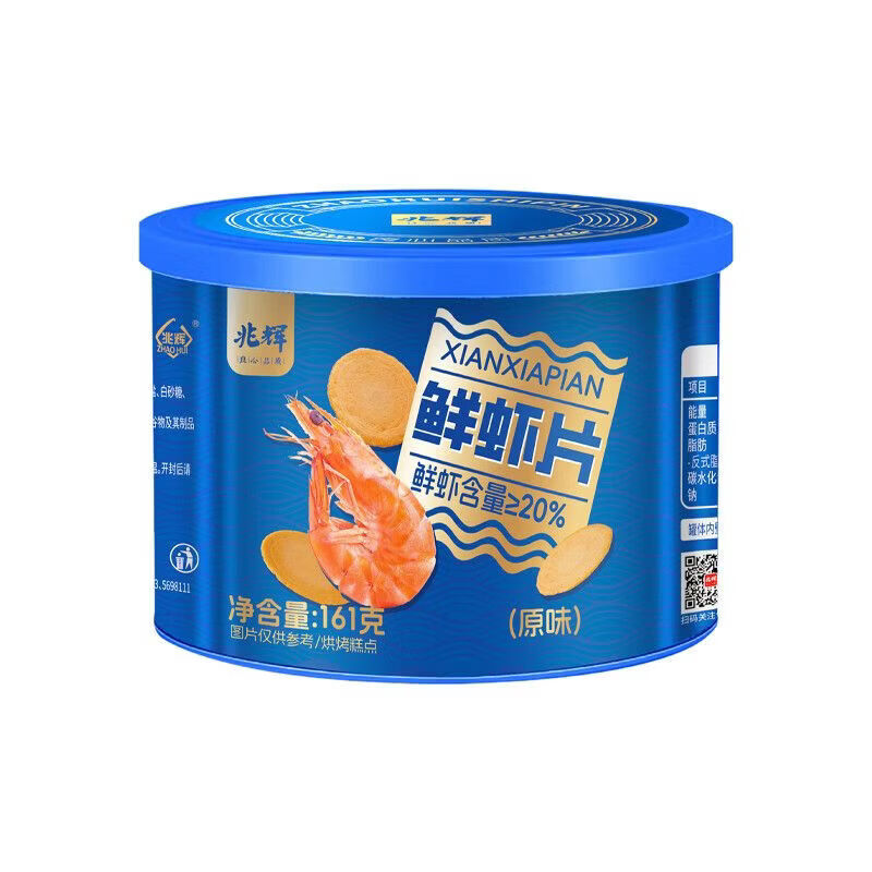 兆辉鲜虾片罐装原味非油炸海苔酥脆饼干虾饼独立小包健康小吃零食