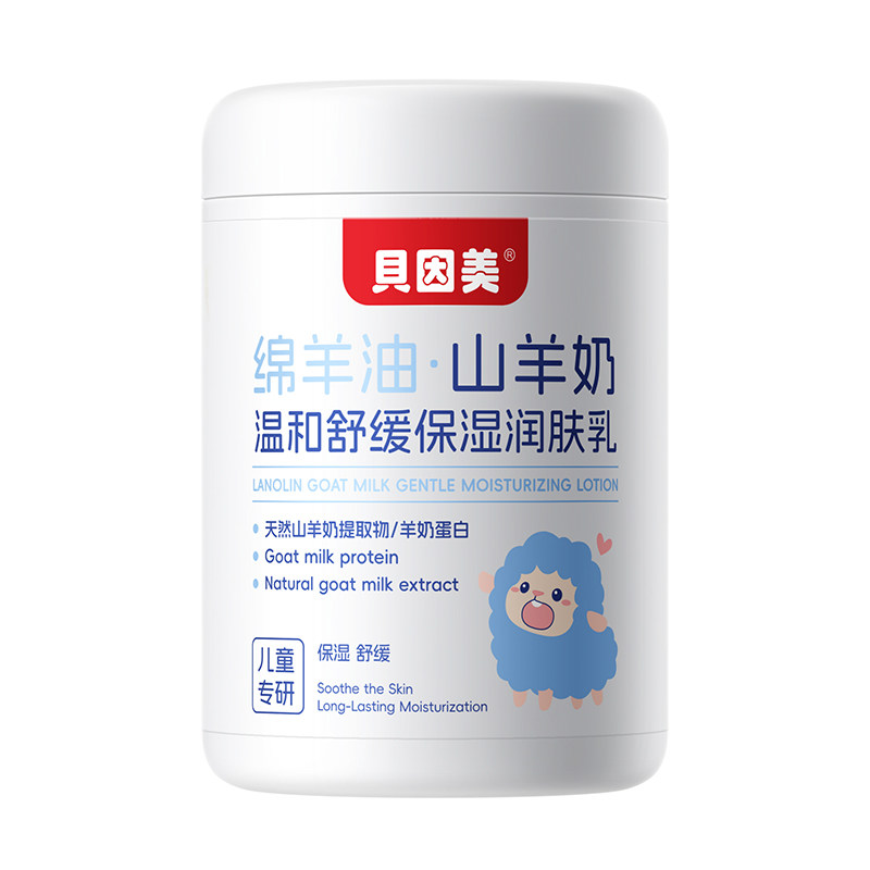 绵羊油儿童婴儿保湿干燥止痒滋润全身润肤身体乳面霜宝宝秋冬季
