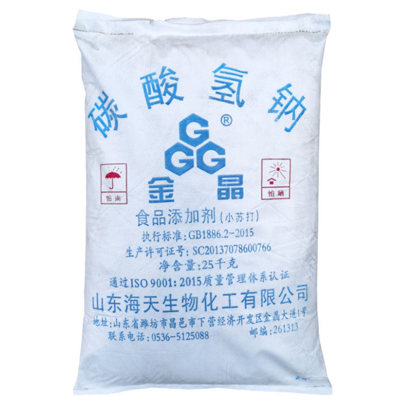 食用碳酸氢钠50斤去污洗涤蔬菜