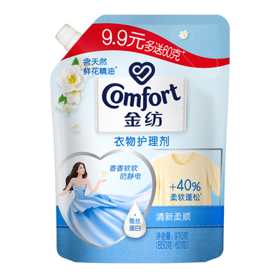 金纺清新柔顺衣物香型形护理剂