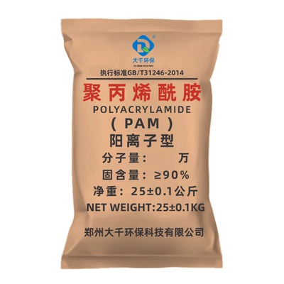 聚丙烯酰胺PAM阴阳非离子絮凝剂