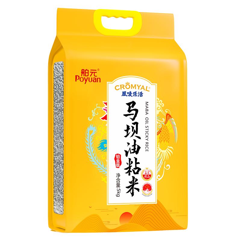 舶元马坝油粘米5kg广东特产软糯弹牙地标认证晶莹洁白富含油质感