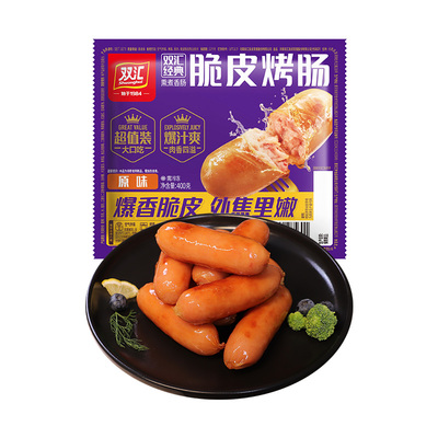双汇经典脆皮烤肠400g肉肠纯肉香肠地道台式火腿肠黑胡椒芝士玉米