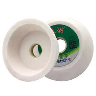 白刚玉碗型砂轮碗形125/150/200/250mm磨刀机陶瓷钨钢合金刀具