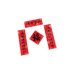 新年丝绸小对联磁吸冰箱贴国风设计春节创意文创贴过年氛围布置