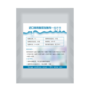 进口菌种酸奶发酵菌粉益生菌商用自制作水果捞酸奶的材料配方配料