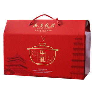 西安饭庄蒸碗礼盒四碗装年夜饭正宗传统陕西美食家宴礼盒年货送礼