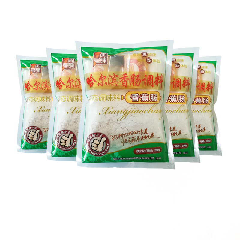 康源1号肉铺香蕉肠调料哈尔滨香肠灌香肠调味料家庭商用东北自制