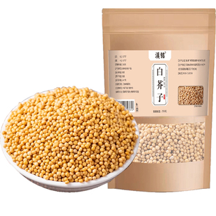 正品白芥子中草药材500g野生白芥子粉炒白介子辣菜子紫苏子养亲汤