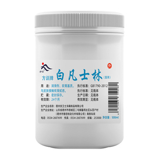 奕顺牌医用白凡士林500ml纯油干裂润肤滋润软膏润滑剂正品