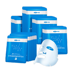 可孚颜本舒医用冷敷贴修复医美补水保湿痘痘痘印非面膜男女士专用