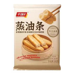 千味央厨蒸油条酥脆大油条早餐主食速食油条冷冻半成品无明矾商用