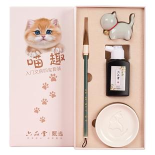 六品堂毛笔书法初学者入门专用笔墨纸砚文房四宝练字套装毛笔兼毫小楷成人学生书法摆件生日礼盒书法套装