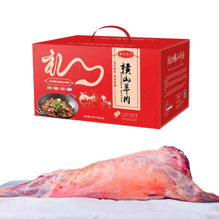 坏单包赔陕北羊肉榆林横山羊肉羊礼盒陕北铁锅炖羊去油后15斤