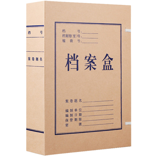 50个存档案盒牛皮纸加厚a4无酸纸质文件盒立式会计凭证收纳盒子可定制办公用品文献合同人事城党建资料整理盒
