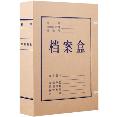 50个存档案盒牛皮纸a4会计凭证
