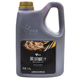 黑胡椒汁黑椒酱4瓶 18.4斤商用酱汁大桶牛排酱专用黑椒汁拌饭酱汁