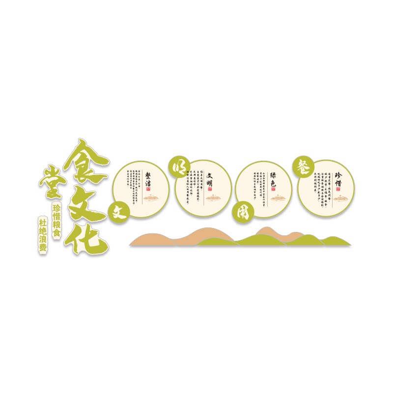 博尼亚食堂文化立体墙贴