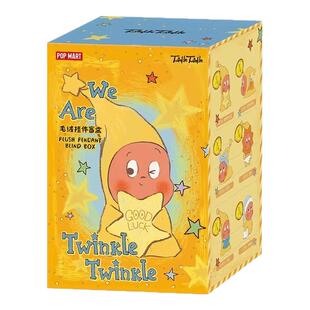 POPMART泡泡玛特星星人我们都是星星人系列毛绒挂件盲盒抱枕礼物