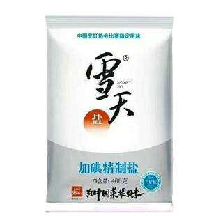 雪天加碘精制盐巴400g食用盐商用炒菜炖汤腌制专用细盐大袋一整箱