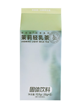 【新品上市 茉莉轻牛乳茶】奶茶粉冲饮小包速溶袋装奶茶秋冬饮品