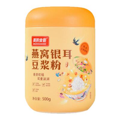 燕窝银耳豆浆粉营养代餐免煮冲泡