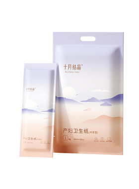 十月结晶产妇刀纸入院生产用品