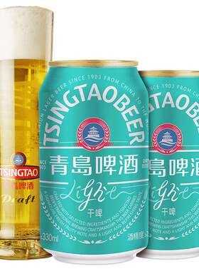 【肖战推荐】青岛啤酒轻干系列330ml*24听罐啤干啤0糖
