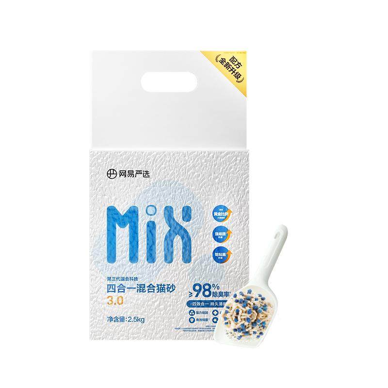 网易严选混合猫砂除臭膨润土