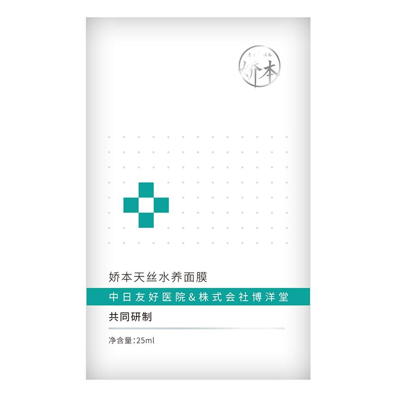 娇本天丝面膜补水保湿缓解干燥
