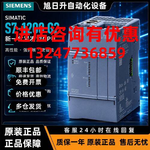 议价西门子S7-1200G2PLC1212C主机模块6ES7212-1AG50/1BG50/HG50-