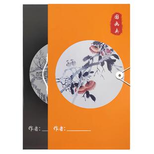 云硕国画收纳册四尺四开宣纸书法作品集33*66卡纸书画收藏活页夹
