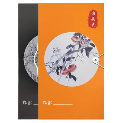 国画收纳册四尺四开宣纸作品收藏