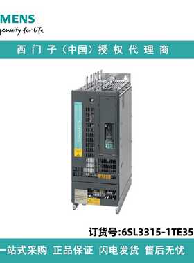 议价6SL3315-1TE35-0AA3西门子变频器 功率模块3AC 380-480V，50/