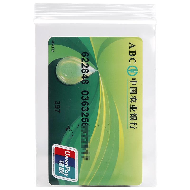 密封袋小号透明自封袋小尺寸特小袋子首饰收纳分装幼儿园带药神器