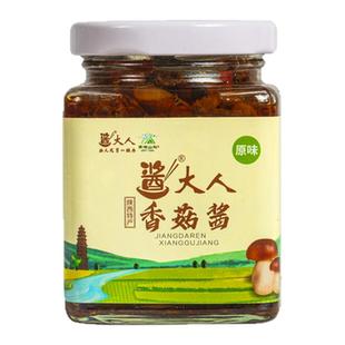 陕南山阳特产酱大人香菇酱米饭馒头面条佐餐多风味酱料