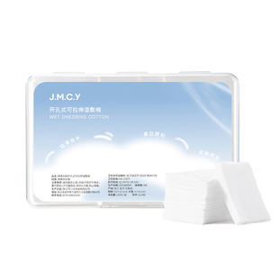 健美创研开孔式湿敷棉敷脸专用可拉伸三合一脸部眼部专用化妆棉片