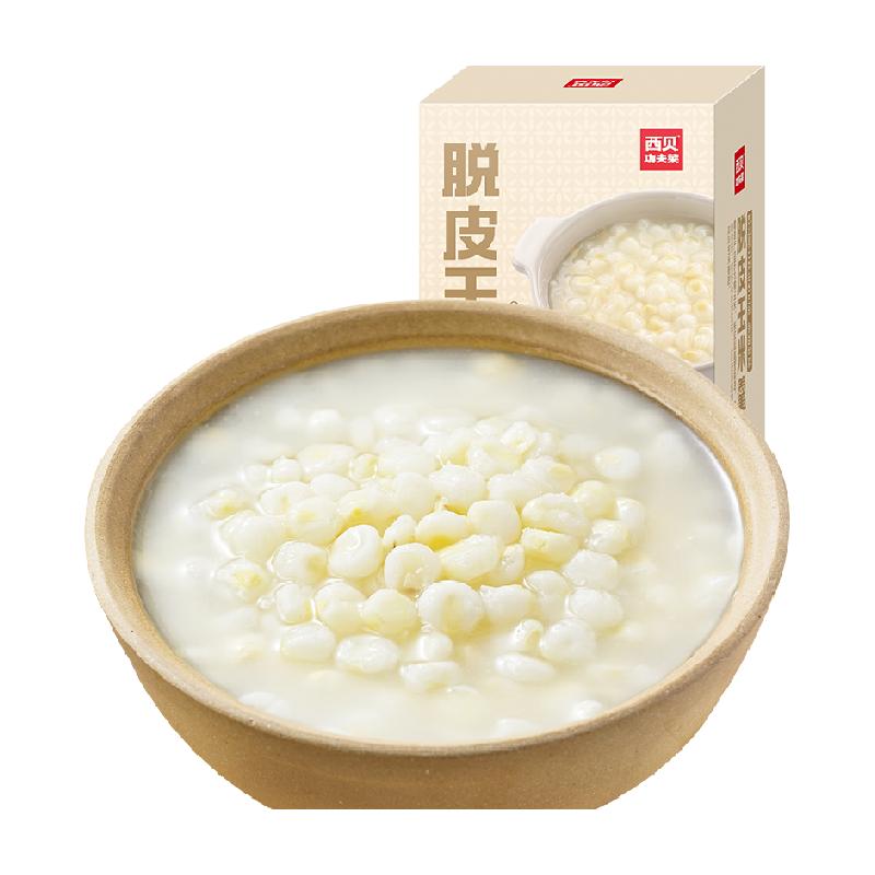 西贝莜面村脱皮玉米羹300g*6黑龙江玉米粒早餐粗粮加热即食连包