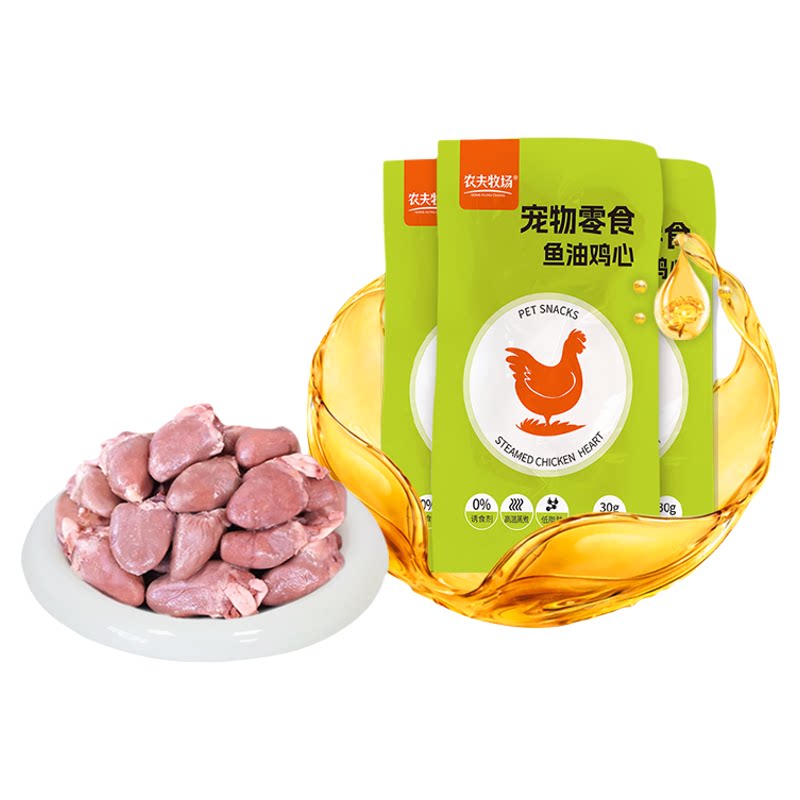 农夫牧场鸡心宠物零食喂猫喂狗水煮即食蒸煮好吃营养成幼猫犬粮