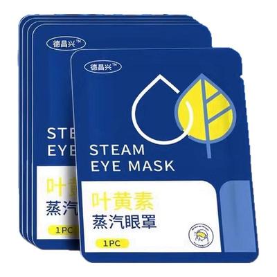 蒸汽眼罩睡眠专用遮光缓解眼疲劳发热成人男女士学生遮光护眼