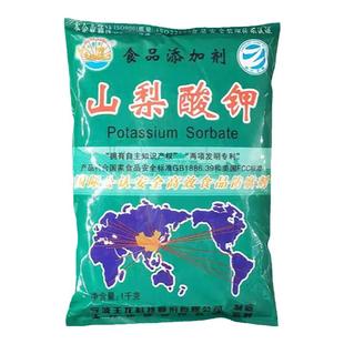 王龙山梨酸钾食品级防腐剂食用保鲜剂饮料肉制品抗氧剂延长保质期