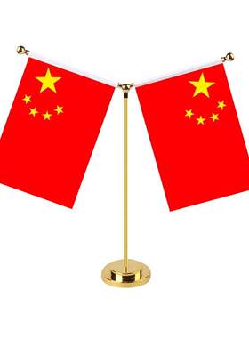 老板办公桌国旗党旗装饰摆件