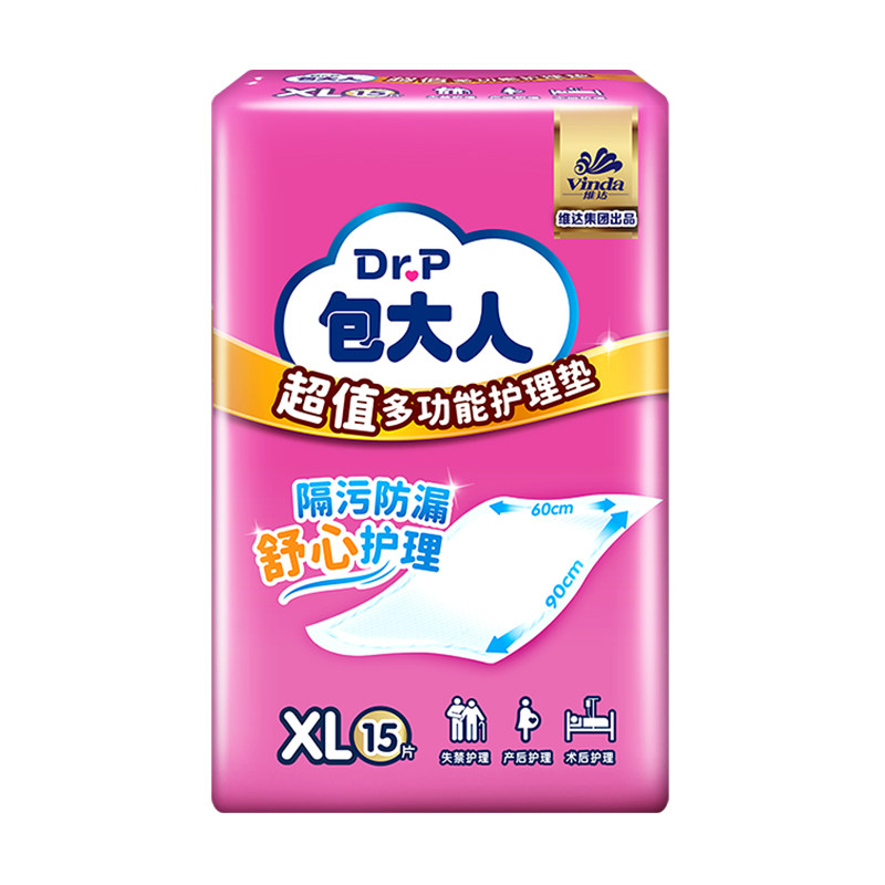 包大人超值干爽护理垫加大号